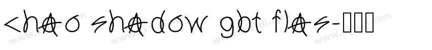 chao shadow gbt flas字体转换